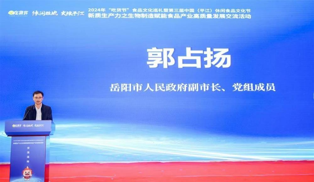 食品工业新赋能！生物制造为产业高质量发展提供新思路  第4张