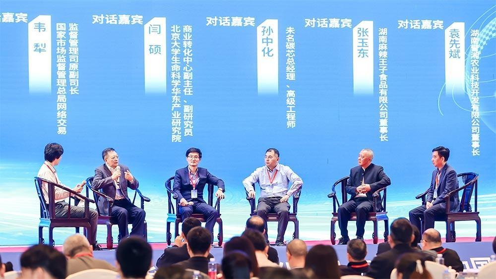 食品工业新赋能！生物制造为产业高质量发展提供新思路  第7张