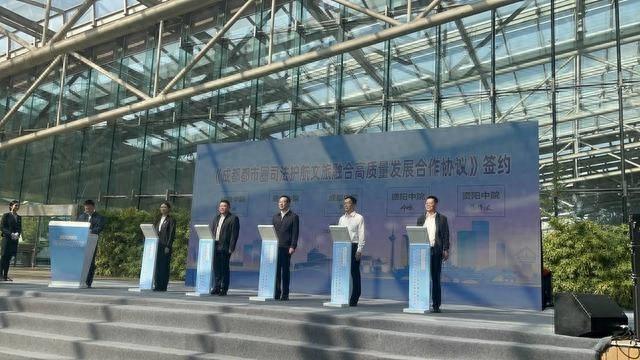 成都都市圈司法护航文旅融合高质量发展，5 家中院签署合作协议