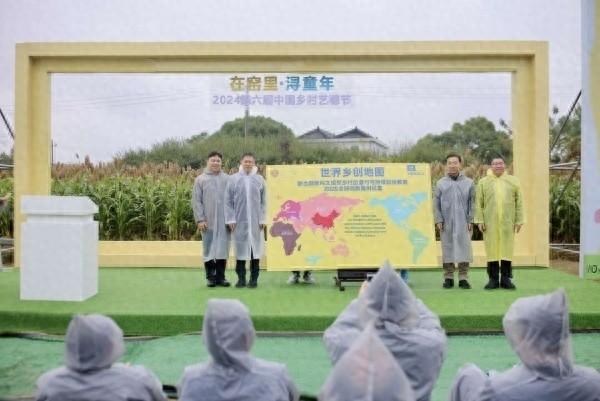 第六届中国乡村艺穗节盛大举行，创意激活文旅资源，实现双赢  第1张