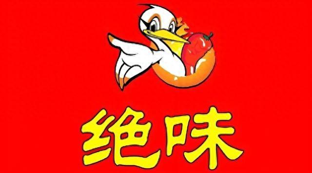 绝味鸭脖：行业翘楚的秘密武器，你知道吗？  第1张
