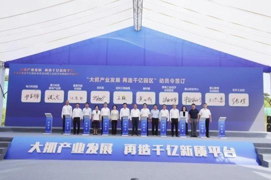 总投资约 60 亿！番禺这个超级产业园区开园，携手多个重点园区冲刺千亿新质平台  第5张