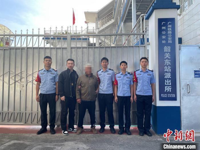 脱逃 29 年的服刑犯人终落网，广州铁路警方立下大功  第2张