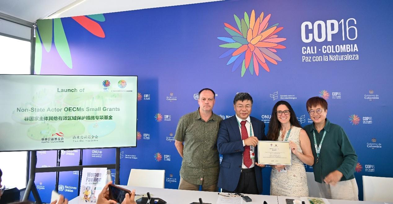 昆蒙框架达成后首次缔约方大会，中国分享首批 OECMs 潜力案例  第2张