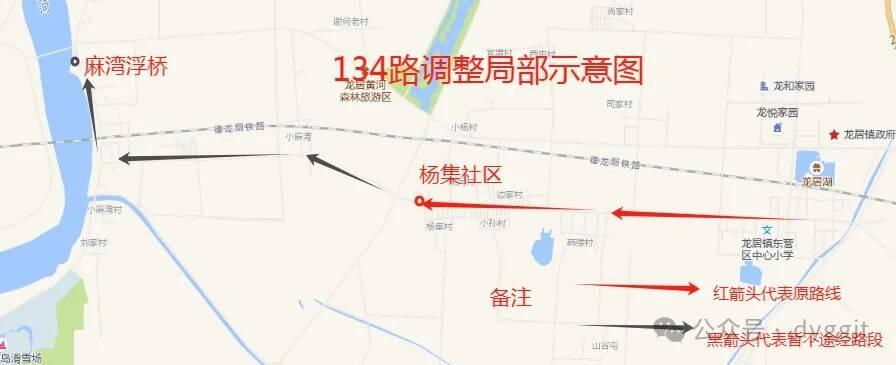 东营部分乡村公交线路调整，这些站点不再途经  第2张