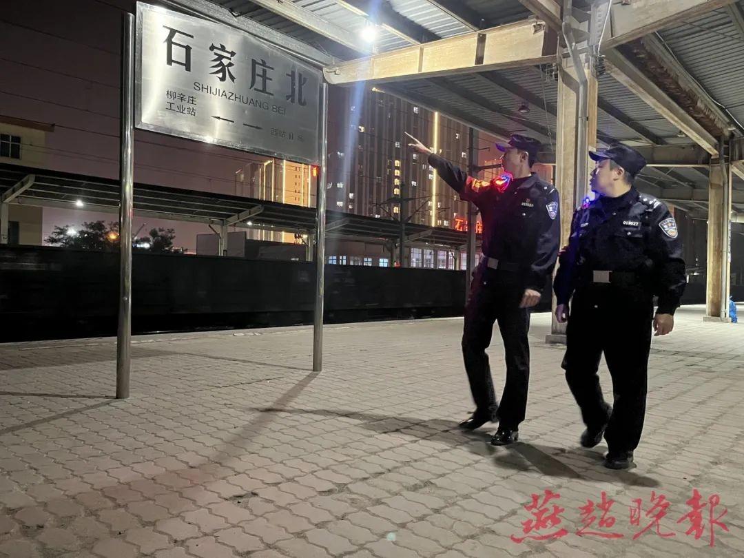 10 月 28 日，石家庄北站暂时闭站，最后一班列车驶离，27 岁民警的举动令人动容  第4张