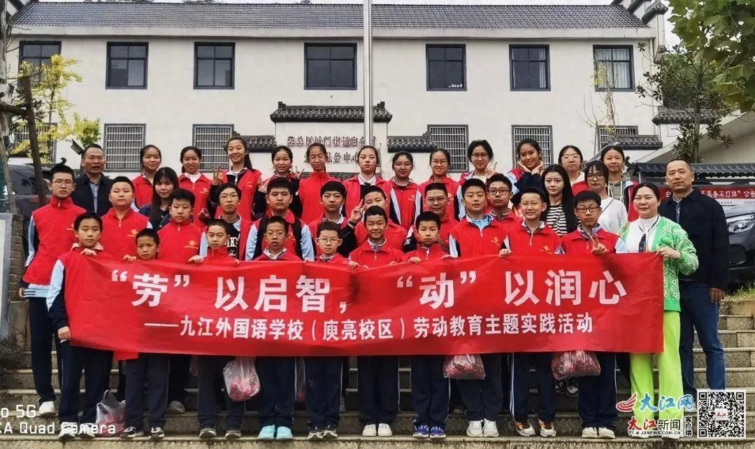 九江外国语学校组织学生开展劳动教育实践活动，让孩子在金秋收获成长  第1张