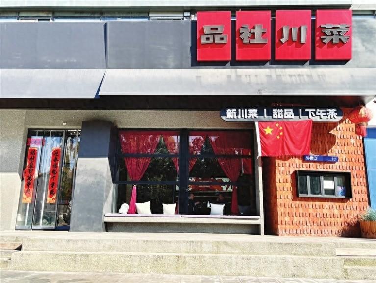 这家川菜馆太独特！麻与辣的江湖气息，优雅别致的西餐厅氛围，你绝对没见过  第1张
