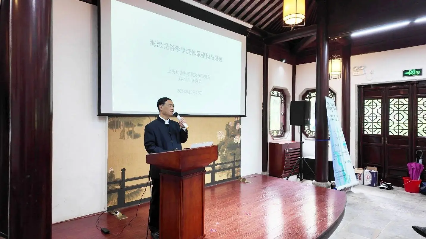 70 余位专家学者齐聚上海，共探文化遗产与文化产业发展新格局
