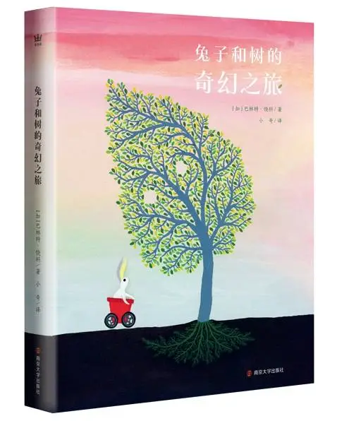 兔子和树的奇幻之旅，带你感受友谊与冒险的魅力  第1张