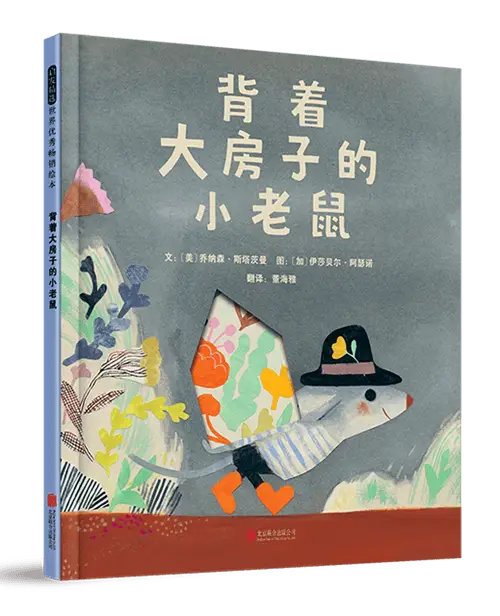 兔子和树的奇幻之旅，带你感受友谊与冒险的魅力  第2张