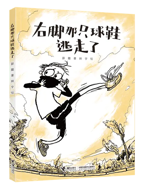 兔子和树的奇幻之旅，带你感受友谊与冒险的魅力  第6张