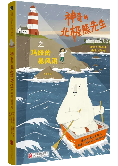 兔子和树的奇幻之旅，带你感受友谊与冒险的魅力  第8张