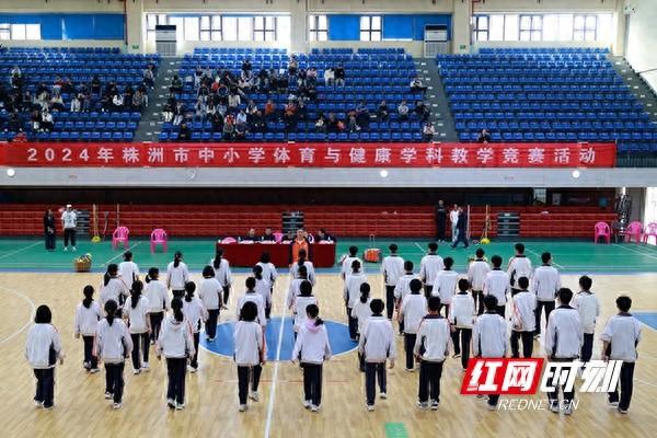 株洲市中小学体育与健康学科教学竞赛活动（高中组）：一场激发学生体育热情的盛宴  第1张
