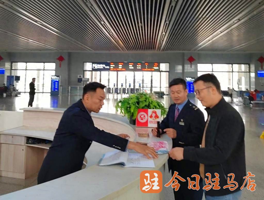 驻马店火车站工作人员迅速行动，成功找回旅客丢失的重要物品  第1张