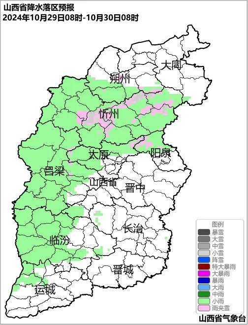 雨夹雪、阵雨、小雨！山西未来三天天气预报，你准备好了吗？  第2张