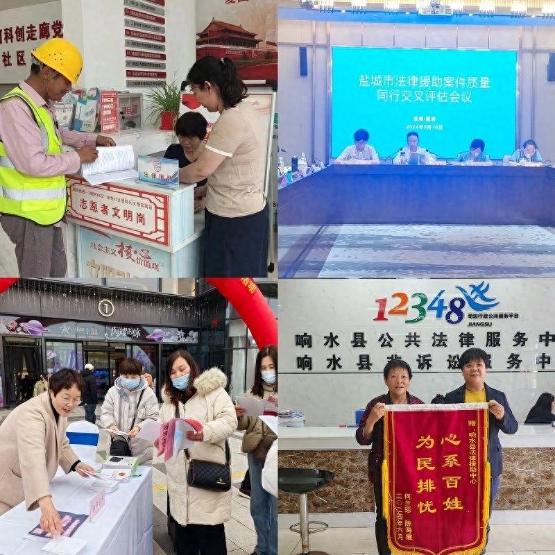 法律援助四全机制，为您打造全方位服务模式  第1张