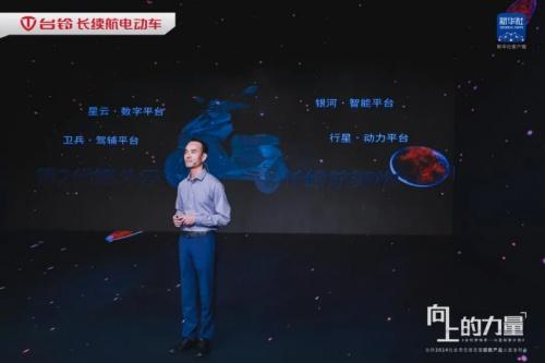 台铃电动车：低碳出行新选择，续航最长实力强  第3张