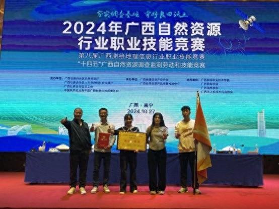 唯一县级行政单位！全州县自然资源局在 2024 年广西自然资源行业竞赛中斩获佳绩  第1张