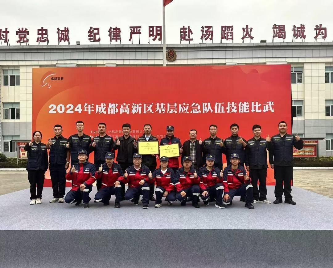 成都高新区举办 2024 年基层应急队伍技能比武大赛，西园街道两支队伍斩获佳绩  第3张