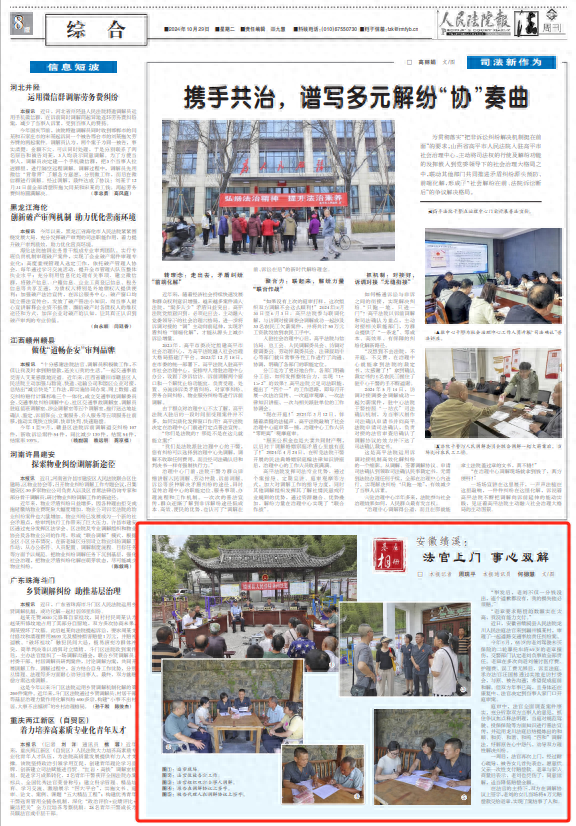 安徽绩溪一法庭法官，为了这起交通事故纠纷案，竟做出这种事……