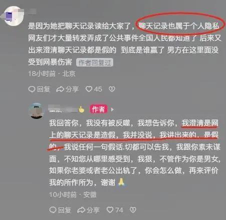 原配大闹商场！LV 女销售与男顾客暧昧聊天记录曝光，震惊全网  第4张