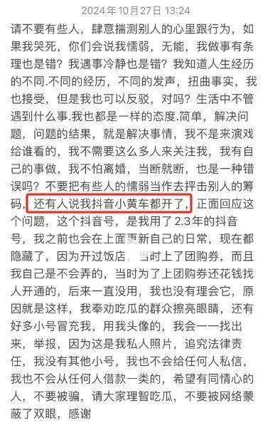 原配大闹商场！LV 女销售与男顾客暧昧聊天记录曝光，震惊全网  第5张