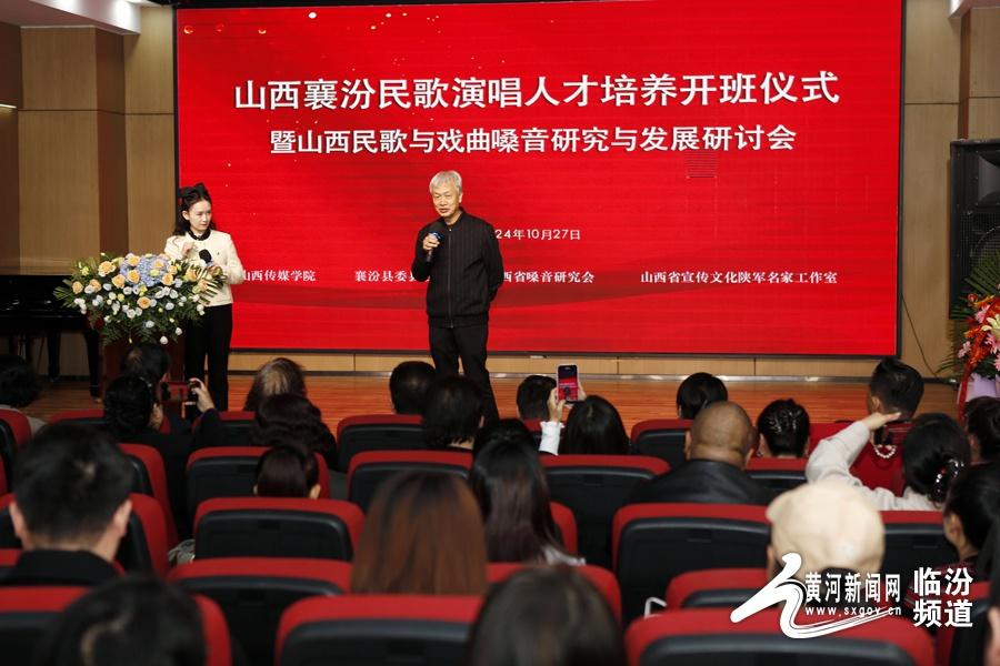 襄汾县民歌演唱人才培养开班仪式在太原举行  第3张