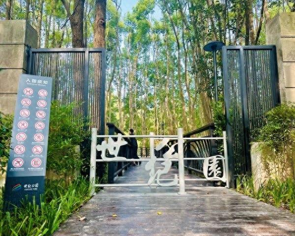 世纪公园新增两个人行出入口，你还不知道？