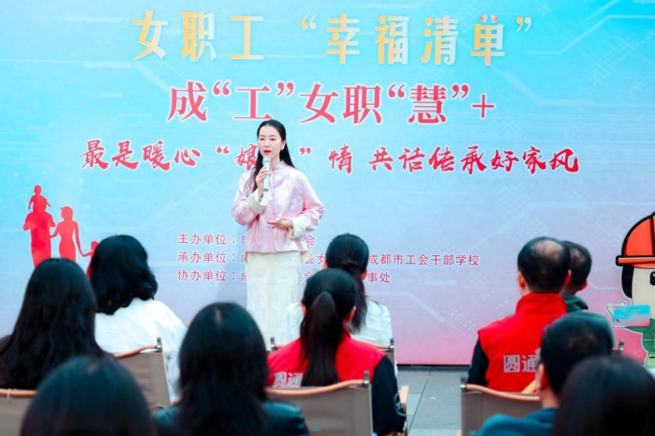 成都这场活动太暖心！最是‘娘家’情，共话传承好家风