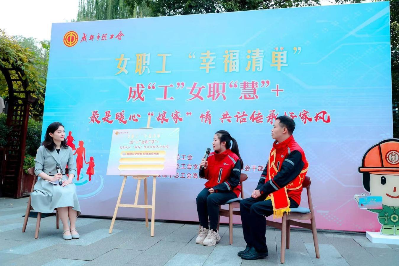 成都这场活动太暖心！最是‘娘家’情，共话传承好家风  第3张