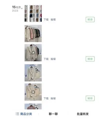 售价万元的大衣千元就能入手？警方破获假冒品牌服饰案  第2张