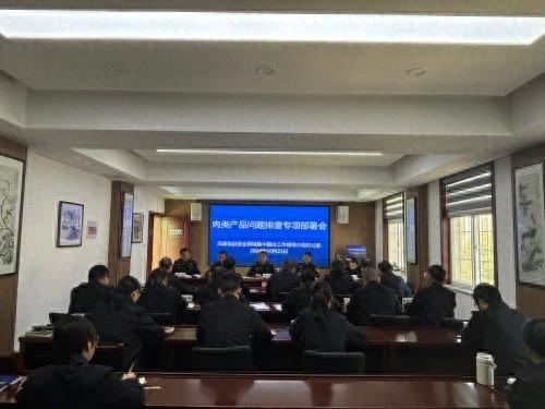 凤县部署肉类产品问题排查专项工作，守护百姓舌尖上的安全  第1张