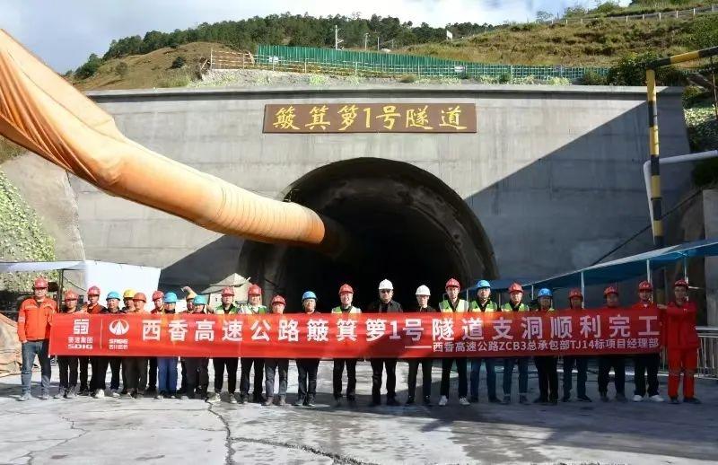 西香高速公路 TJ14 标簸箕箩 1 号隧道施工支洞顺利完工，挑战与机遇并存  第3张