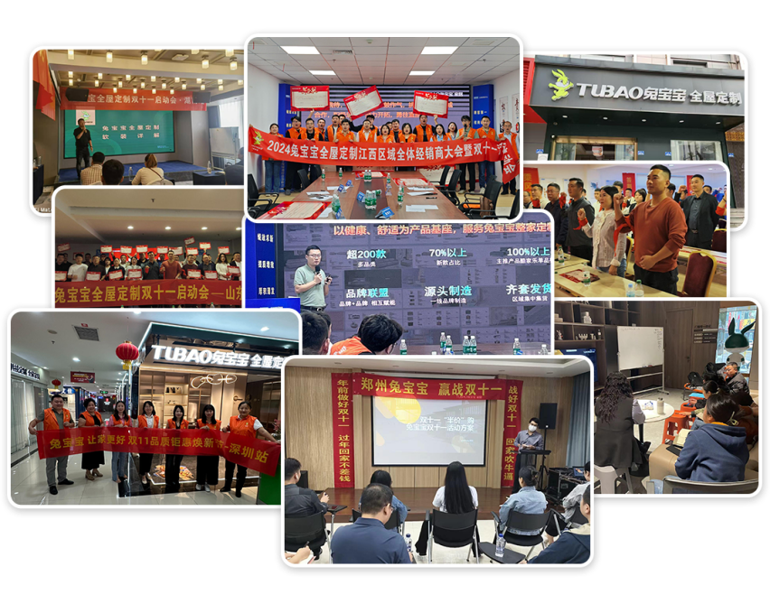兔宝宝 11.11 品质钜惠焕新节震撼来袭，全国 3000+门店等你来  第5张