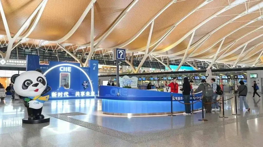 第七届进博会即将开幕，上海机场全面升级服务，你准备好了吗？  第2张