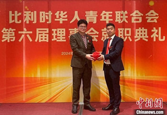 比利时华人青年联合会第六届理事会正式就职，徐锋接任会长  第1张