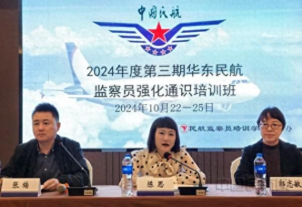 2024 年华东强化通识培训来袭，7+1 课程体系助监察员能力大提升  第1张