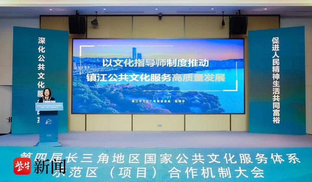 2024 年镇江文化指导师，你了解多少？  第2张