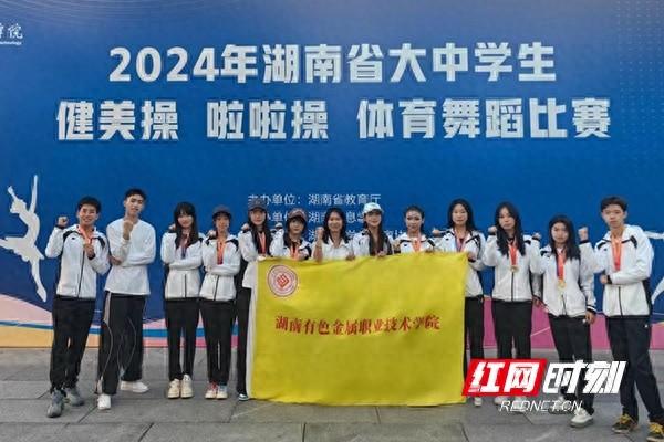 首次参赛就获团体总分第 2，湖南这所职院啦啦操队太牛了