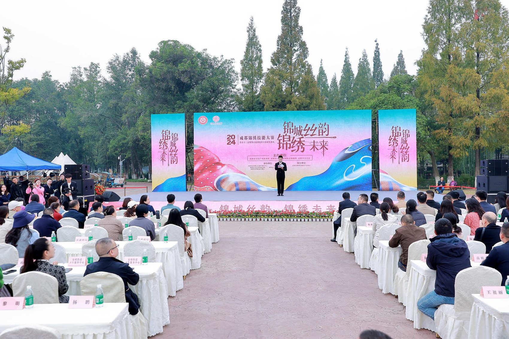 201 名选手激烈角逐！成都锦绣技能大赛颁奖典礼盛大举行  第2张