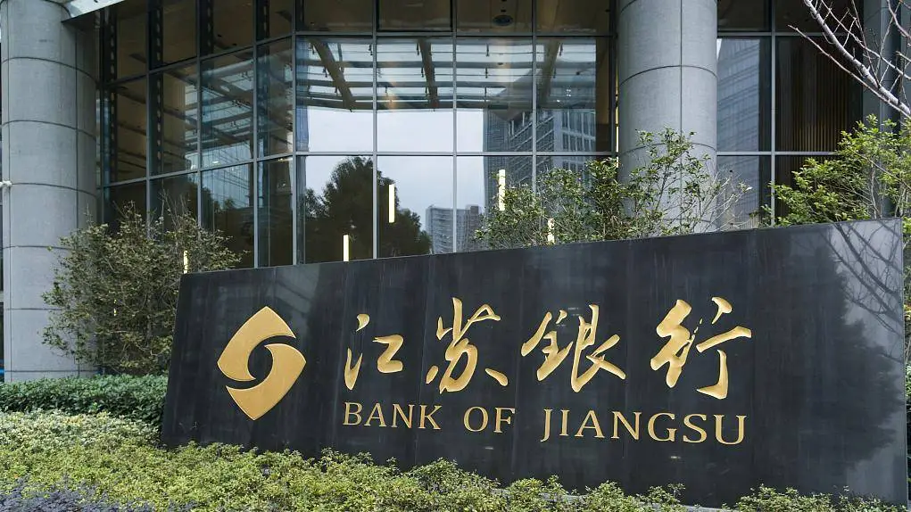 江苏银行前三季度归母净利润同比增长 10.06%，投资收益增超 20%，你还在等什么？