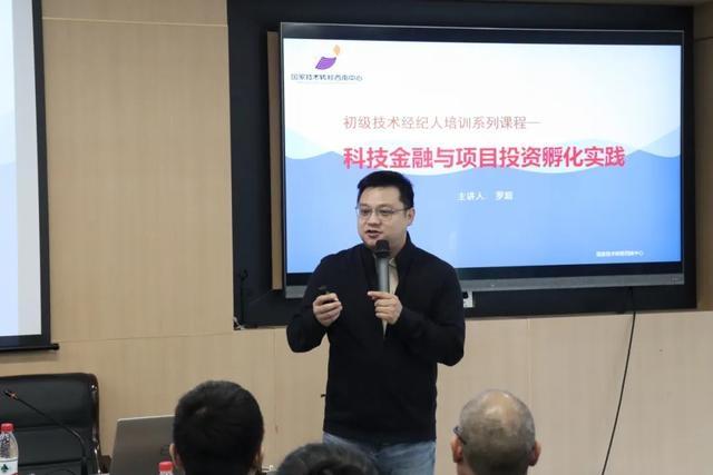 2024 年成都市温江区初级技术经纪人培训班顺利开班，100 位学员齐聚一堂  第7张