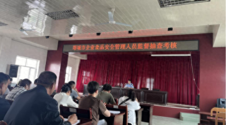 塔城市市场监督管理局开展食品安全管理人员监督抽查考核工作，成效显著  第1张
