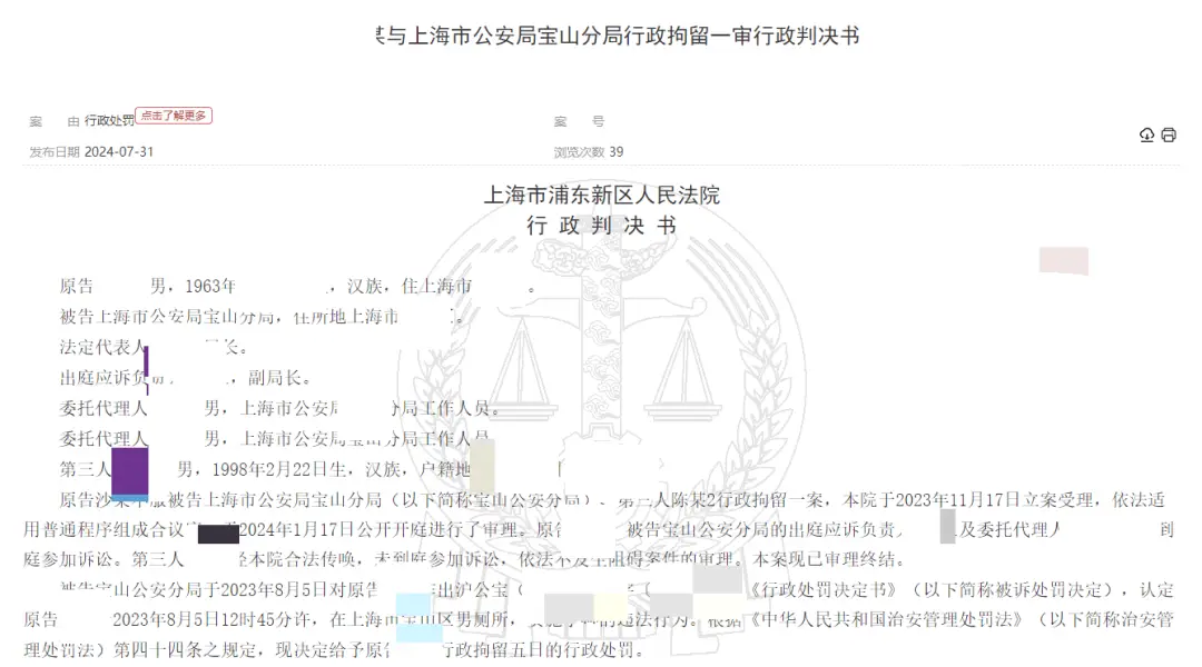 6 旬男子在厕所对男子实施性骚扰，被拘留 5 日，你怎么看？