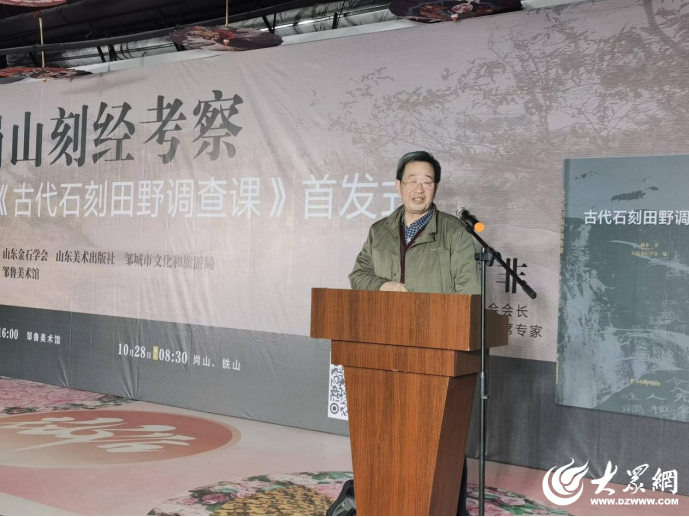岗山刻经考察暨古代石刻田野调查课首发式，金石界专家齐聚邹城  第2张