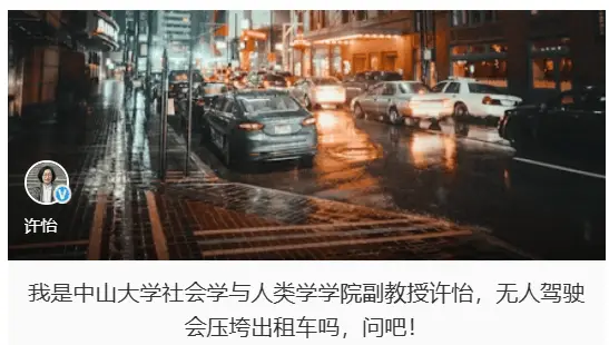 2024 年武汉无人驾驶出租车引发热议，人类工作会被机器取代吗？  第1张