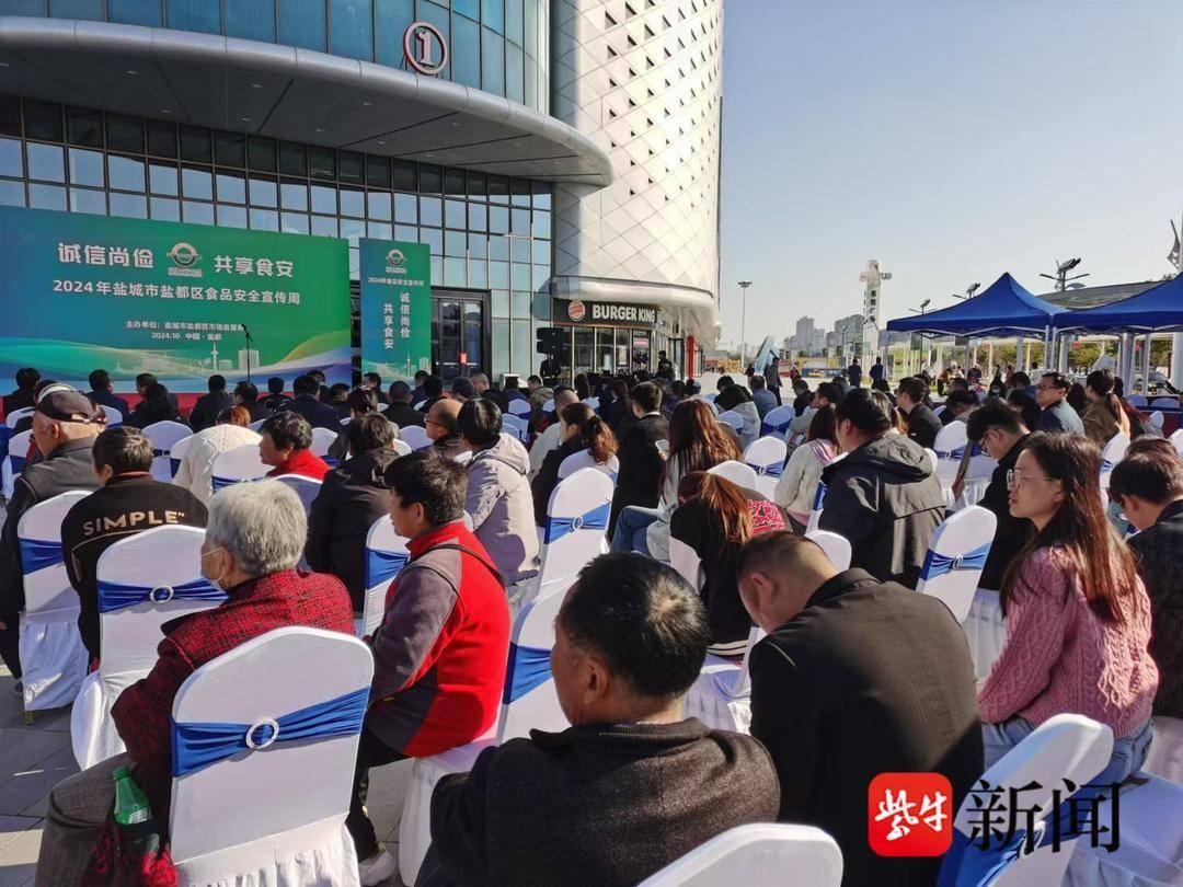 1000 多人参加！盐渎街道举办食品安全宣传周启动仪式，亮点多多  第2张