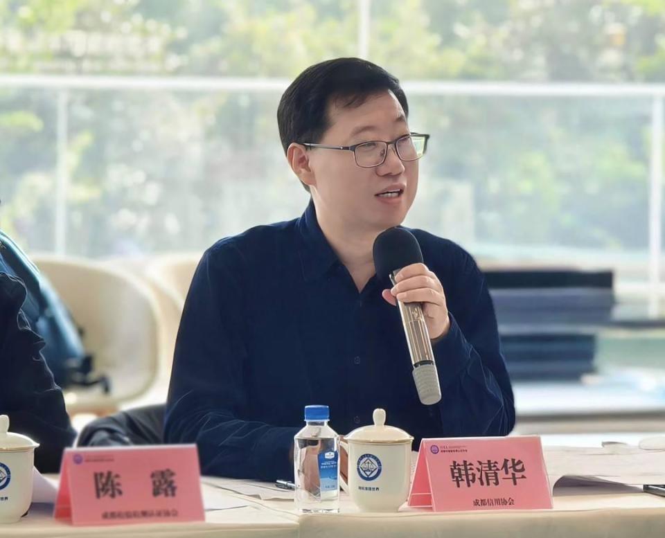 成都召开研讨会，推动检验检测认证行业标准化建设  第2张