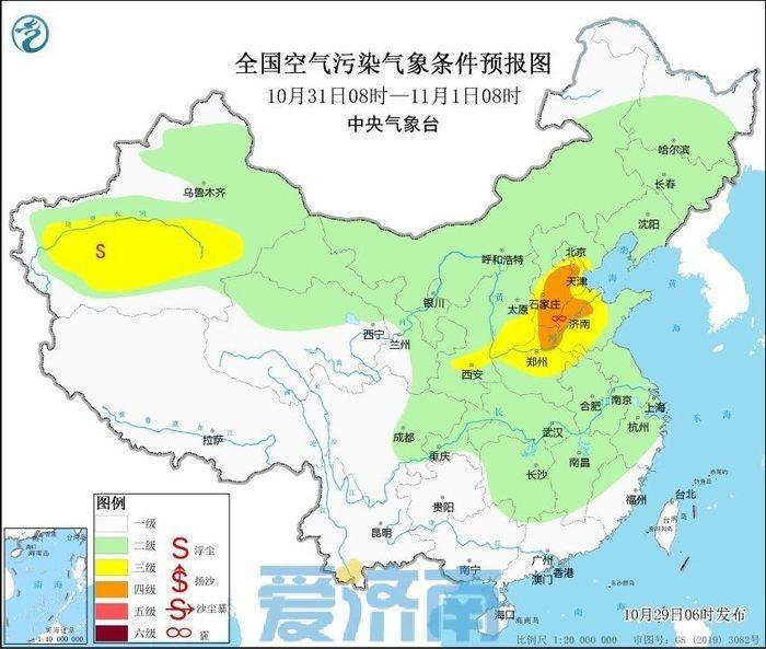 济南本周天气多云为主，最高气温 20℃以上，秋意正浓  第5张